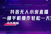 4609-20230625-抖音开车项目，无门槛0基础日入200-400简简单单【揭秘】