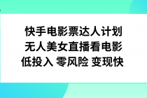 4613-20230625-最新外卖槟榔赔付思路，一单收益至少300+【仅揭秘】⭐最新外卖槟榔赔付思路，一单收益至少300 【仅揭秘】