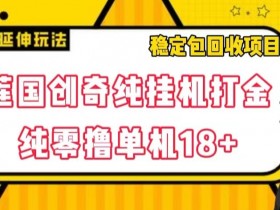 4654-20230627-知乎回答问题引流法，长期被动引流，长尾流量，容易爆微【揭秘】】