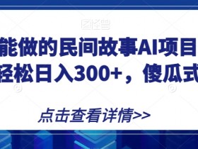 4682-20230630-滴滴隐藏拉新项目，专门拉老用户一单20-50元奖励，提供入口和玩法教程【揭秘】