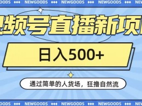 4753-20230705-从0-1学习巨量引擎2.0，全面玩转升级版后台设置实操