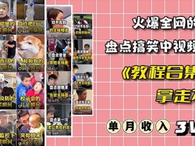 4756-20230705-单号日入100+，孔夫子旧书网搬运闲鱼，长期靠谱副业项目（教程+软件）【揭秘】⭐单号日入100 ，孔夫子旧书网搬运闲鱼，长期靠谱副业项目（教程 软件）【揭秘】