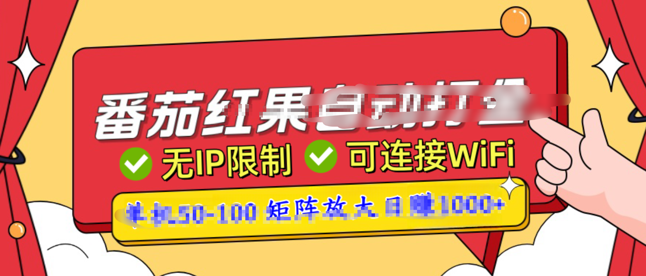 番茄红果自动打金暴力玩法，单机50-100，可矩阵放大操作日赚1000+，小白轻松上手！⭐番茄红果玩法，可矩阵放大操作，小白轻松上手！